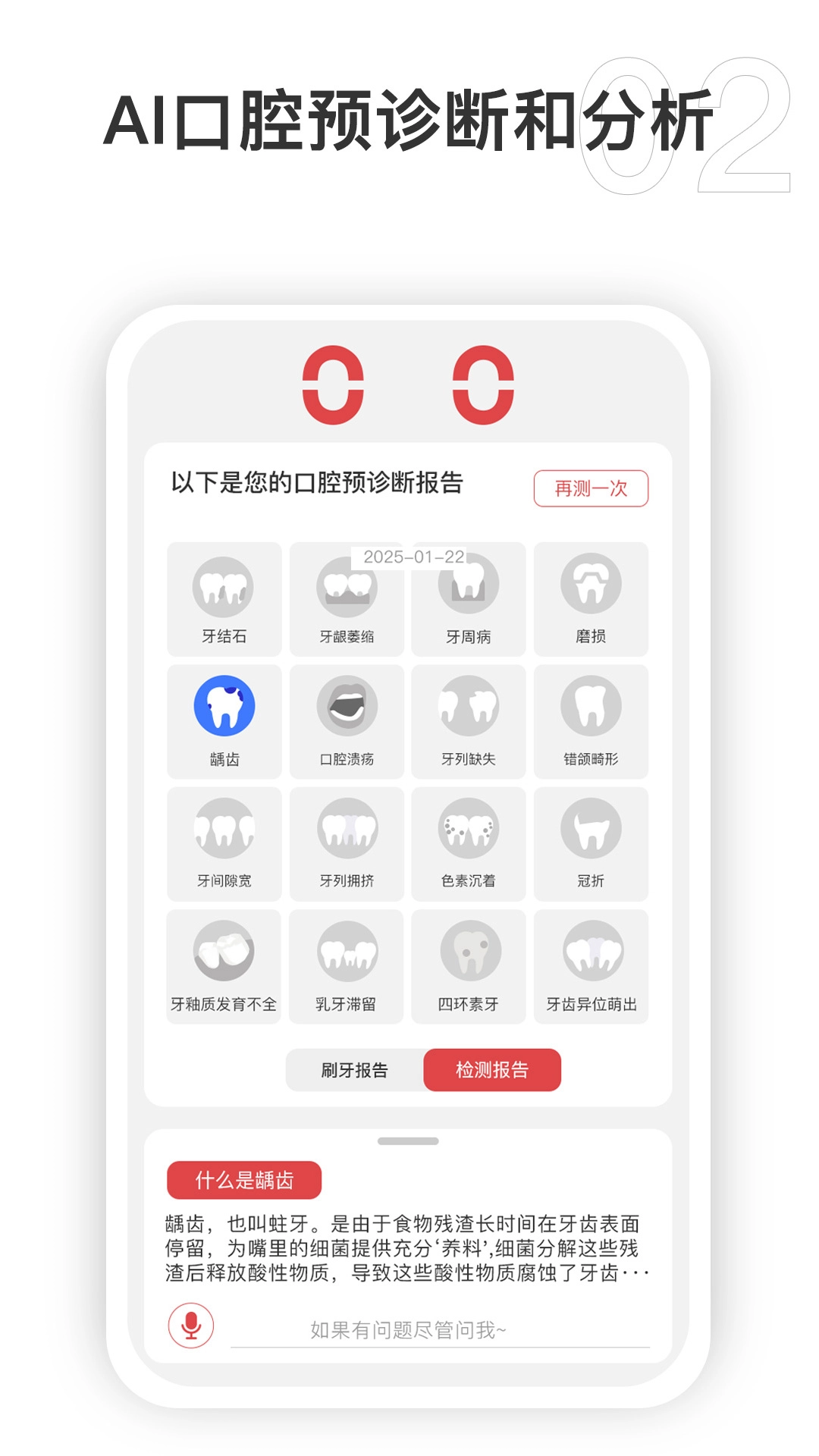 欧可林图2
