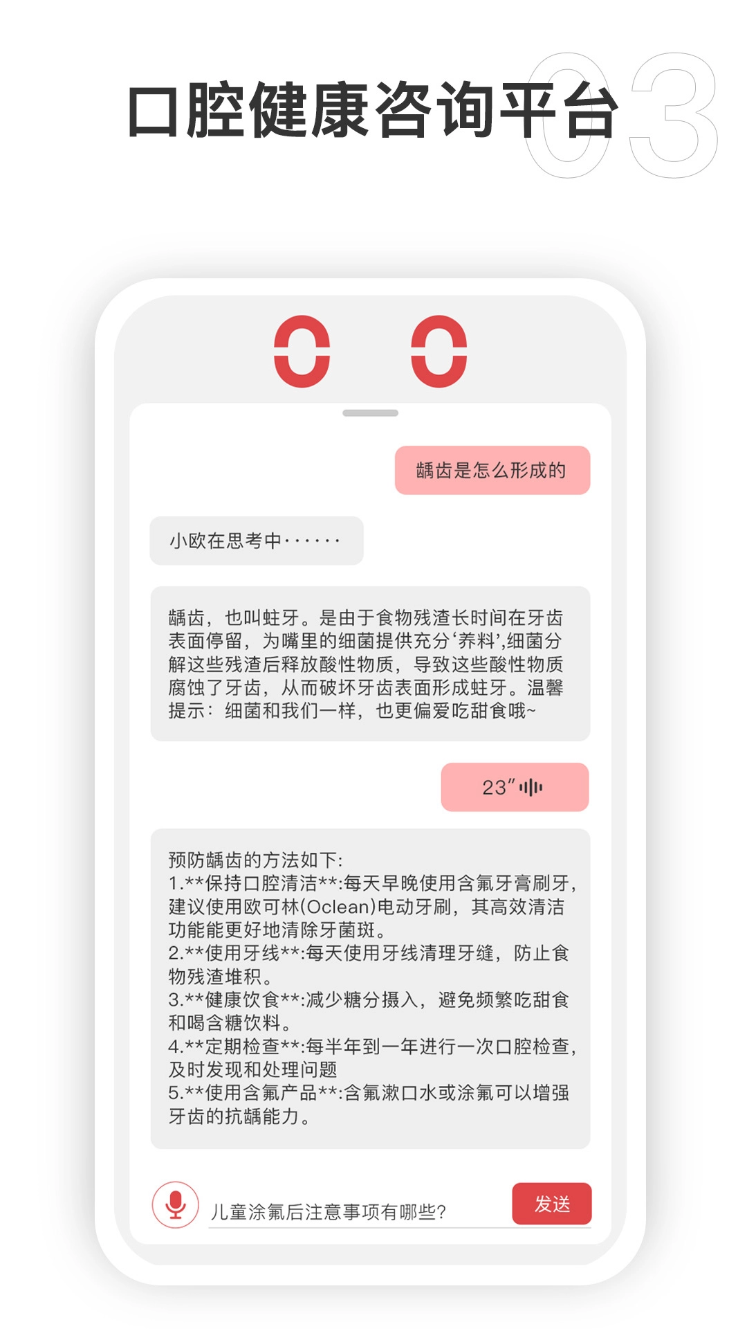 欧可林图3