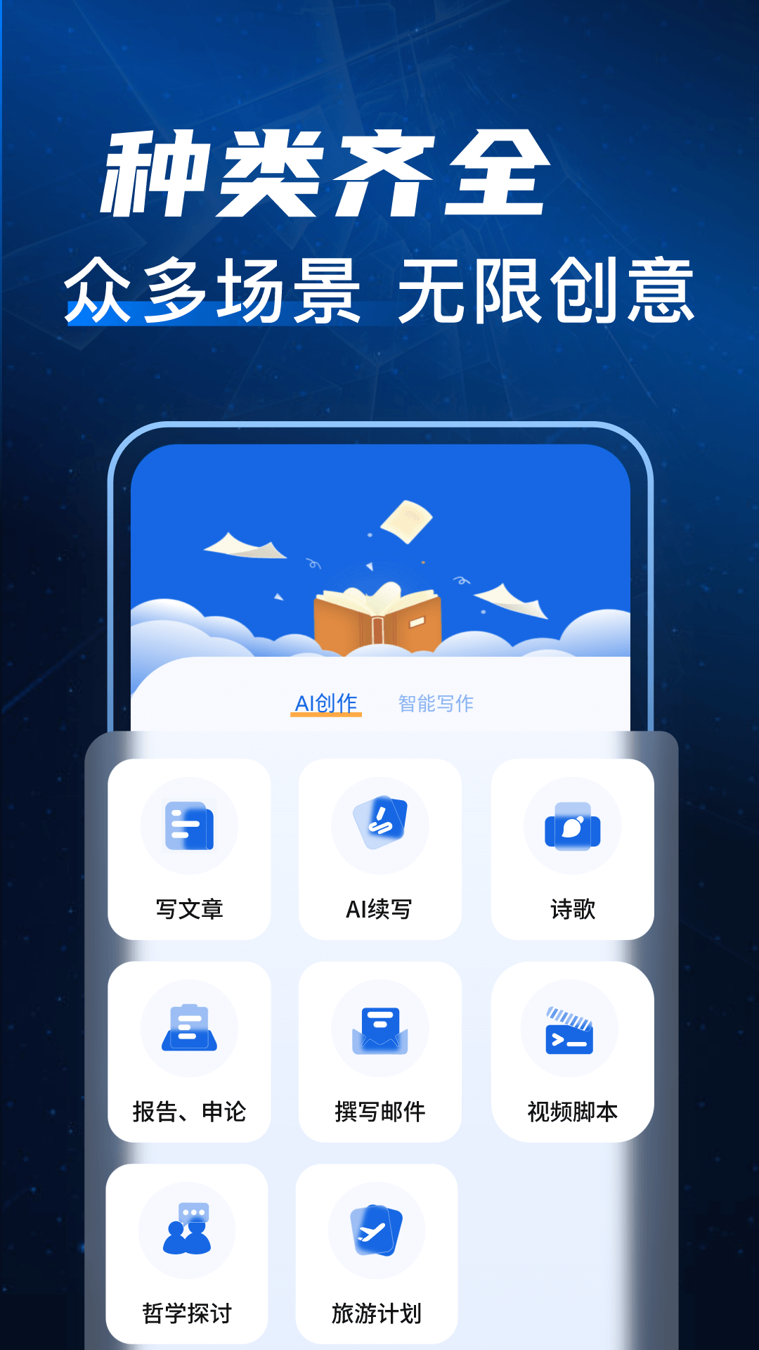 写作文章生成器截图2