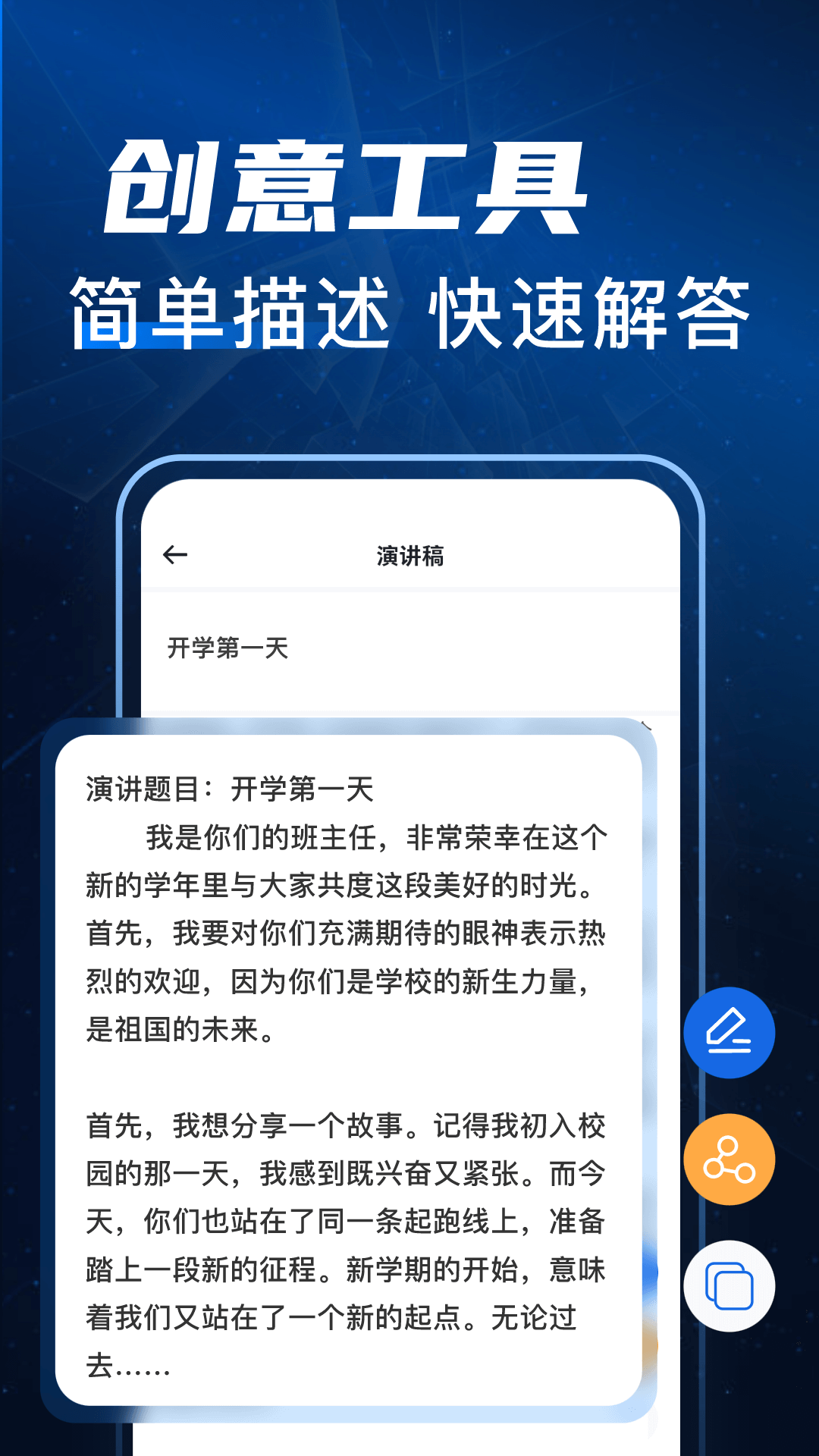 写作文章生成器截图3