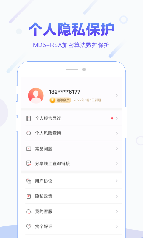 百分信用3