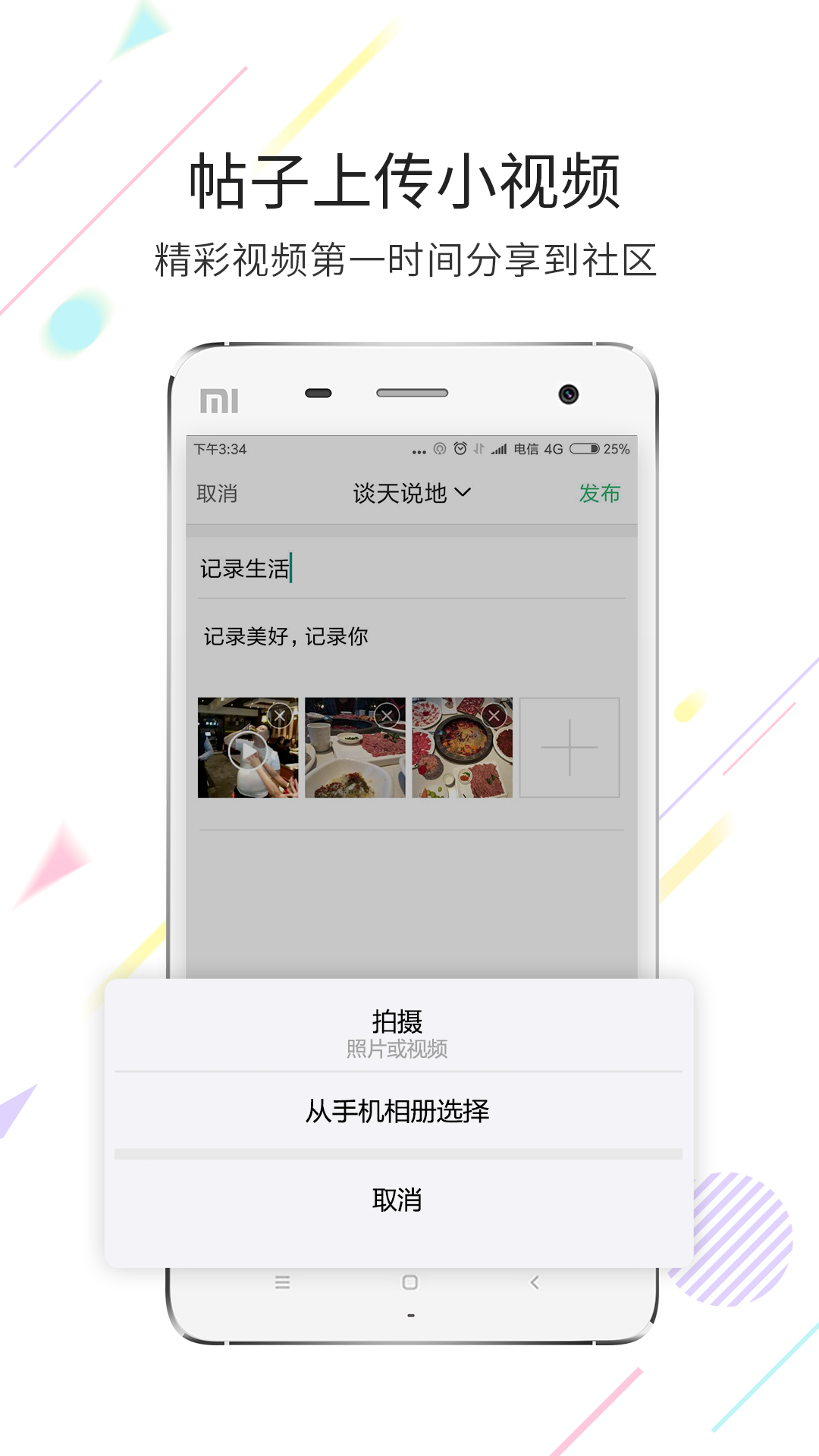茶竹永川网截图1