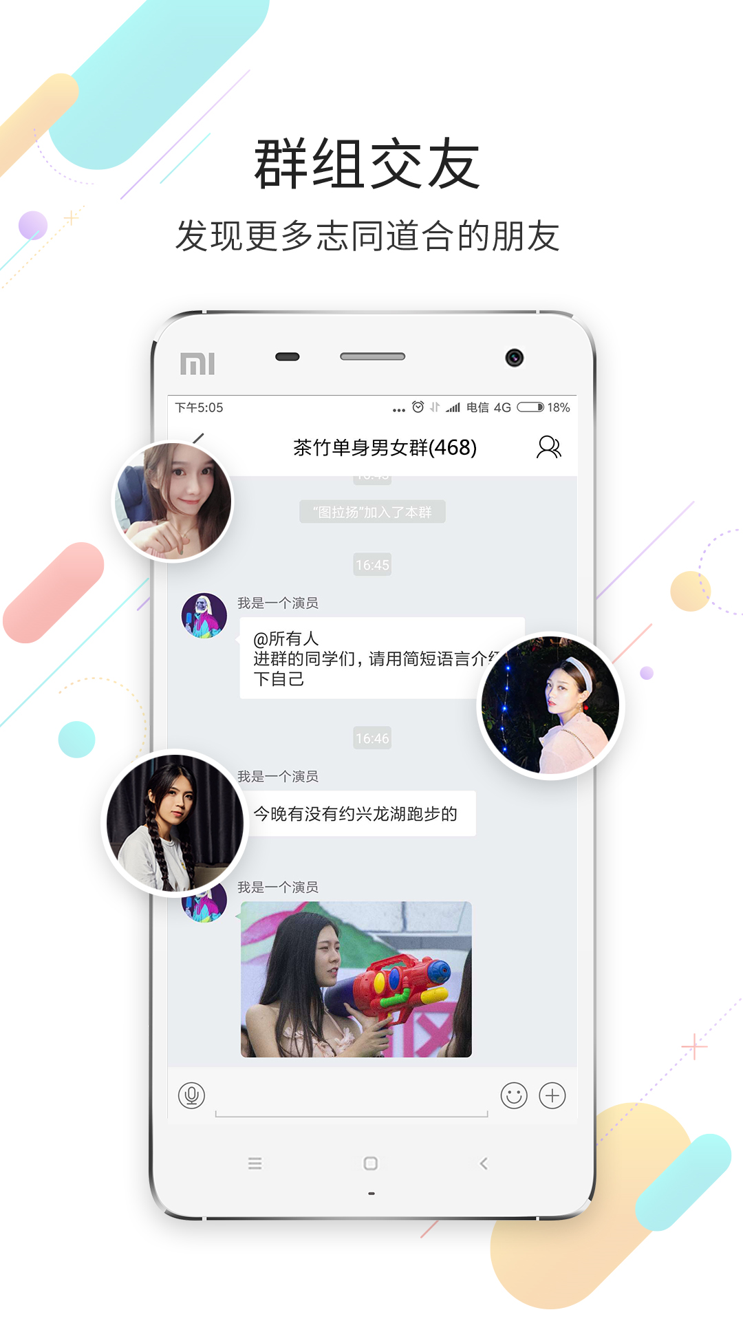 茶竹永川网截图3