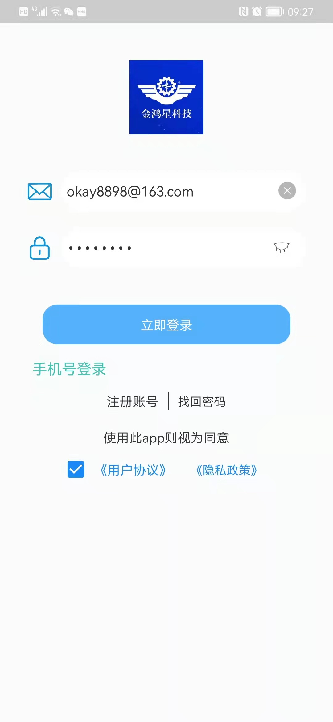智能门金管家安装下载