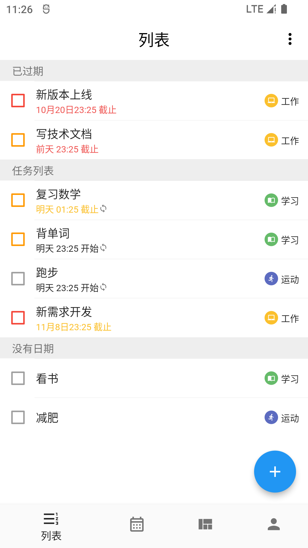 极简计划app下载