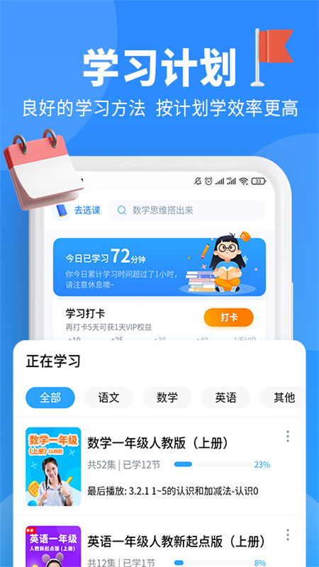 小新课堂2