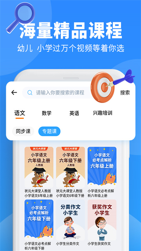 小新课堂3