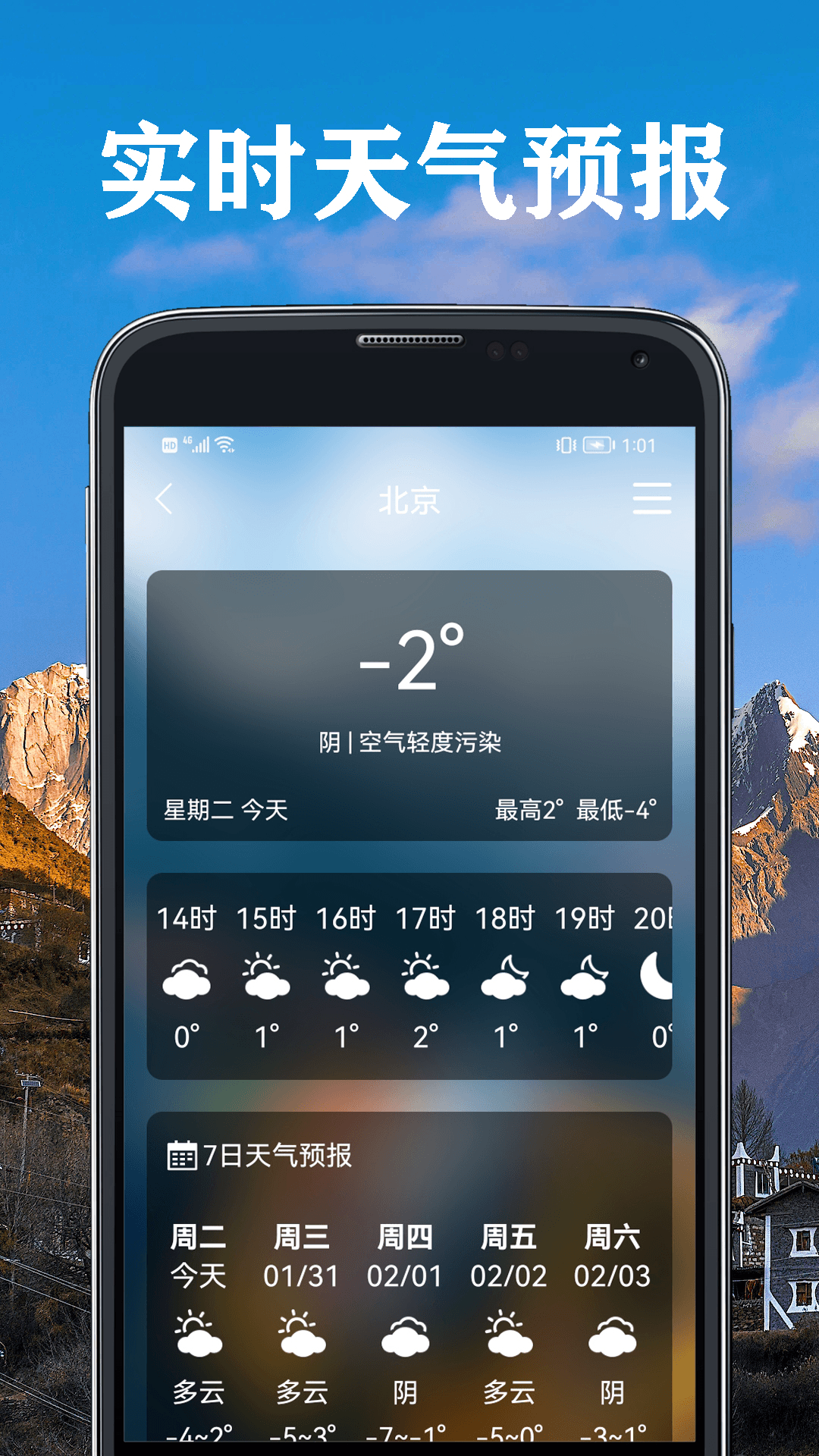 实时海拔仪截图4