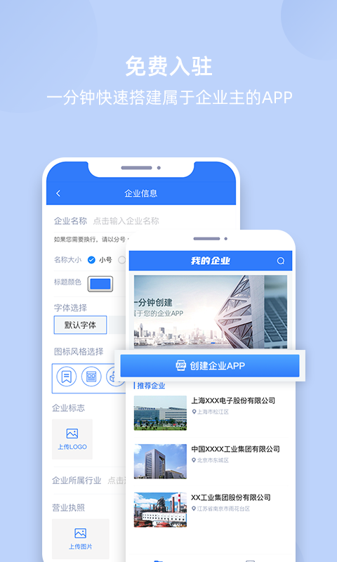 我的企业截图0