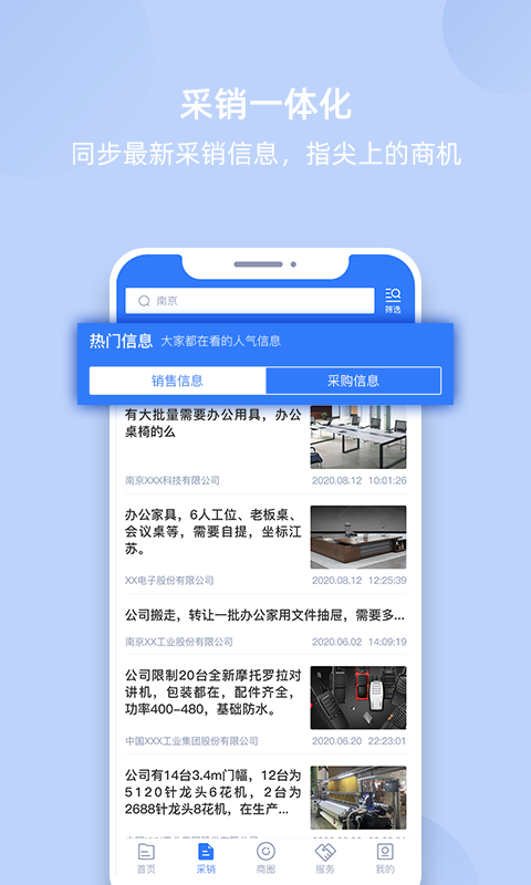 我的企业截图2