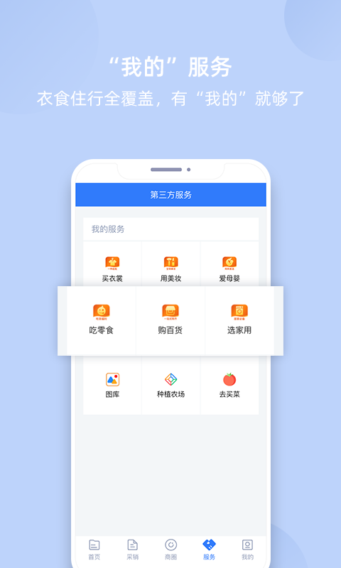 我的企业截图4