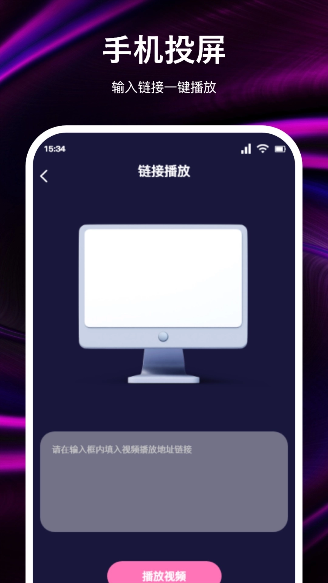 雨夜影视投屏
