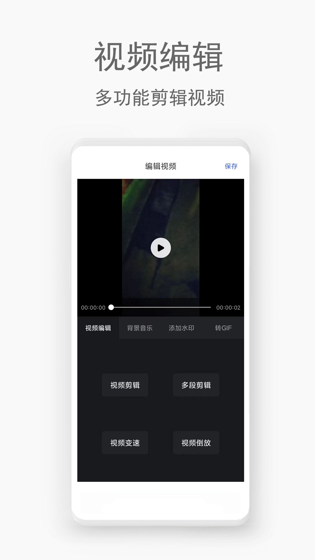手机视频恢复助手截图3
