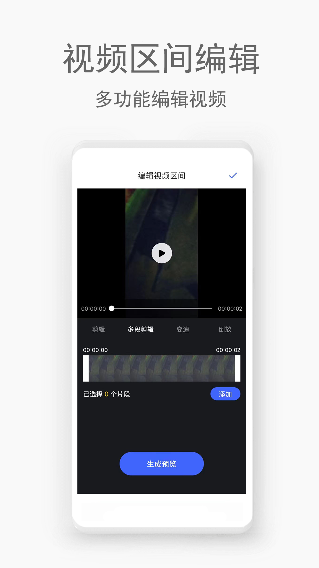 手机视频恢复助手截图4