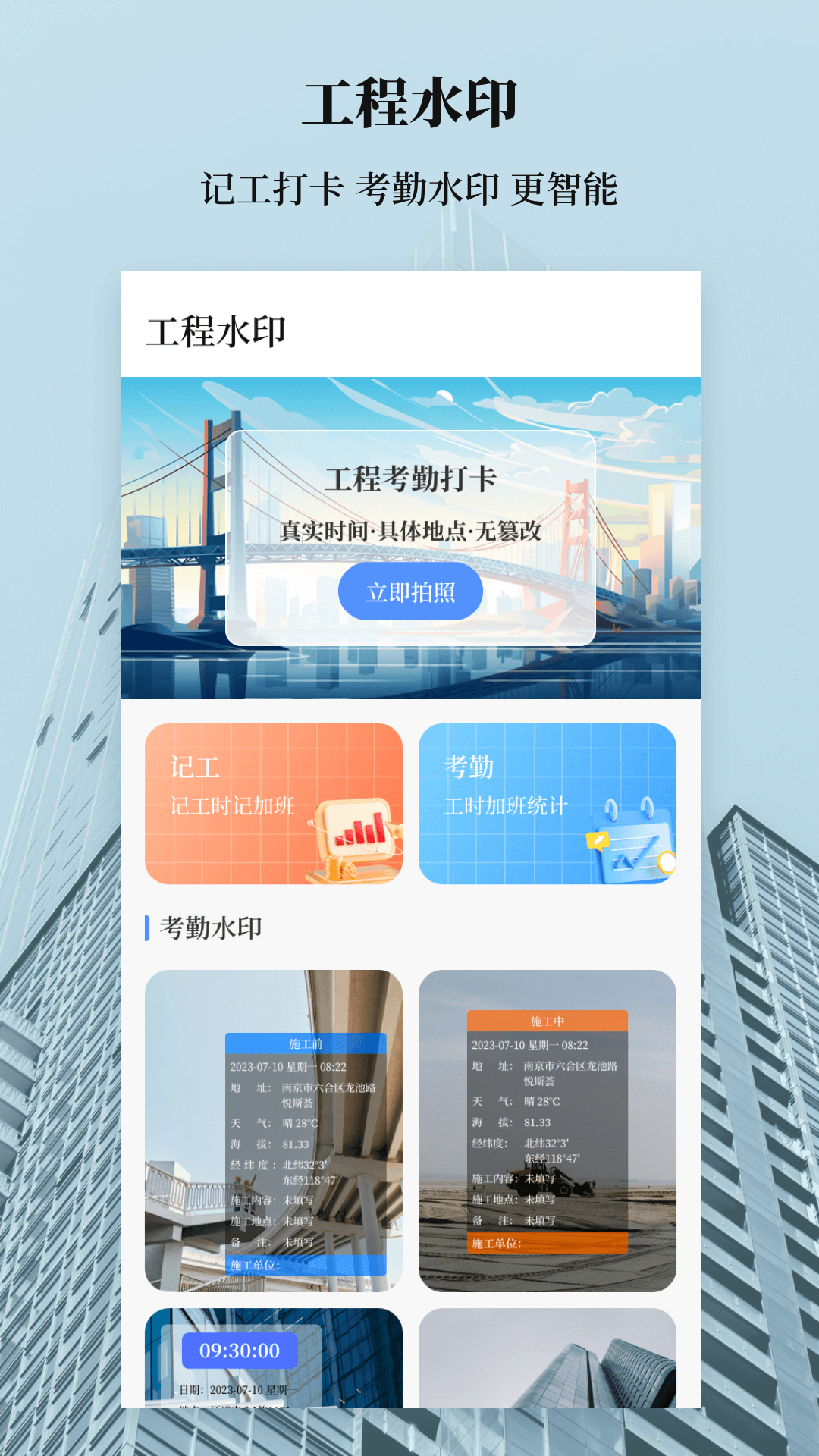建工计算器2