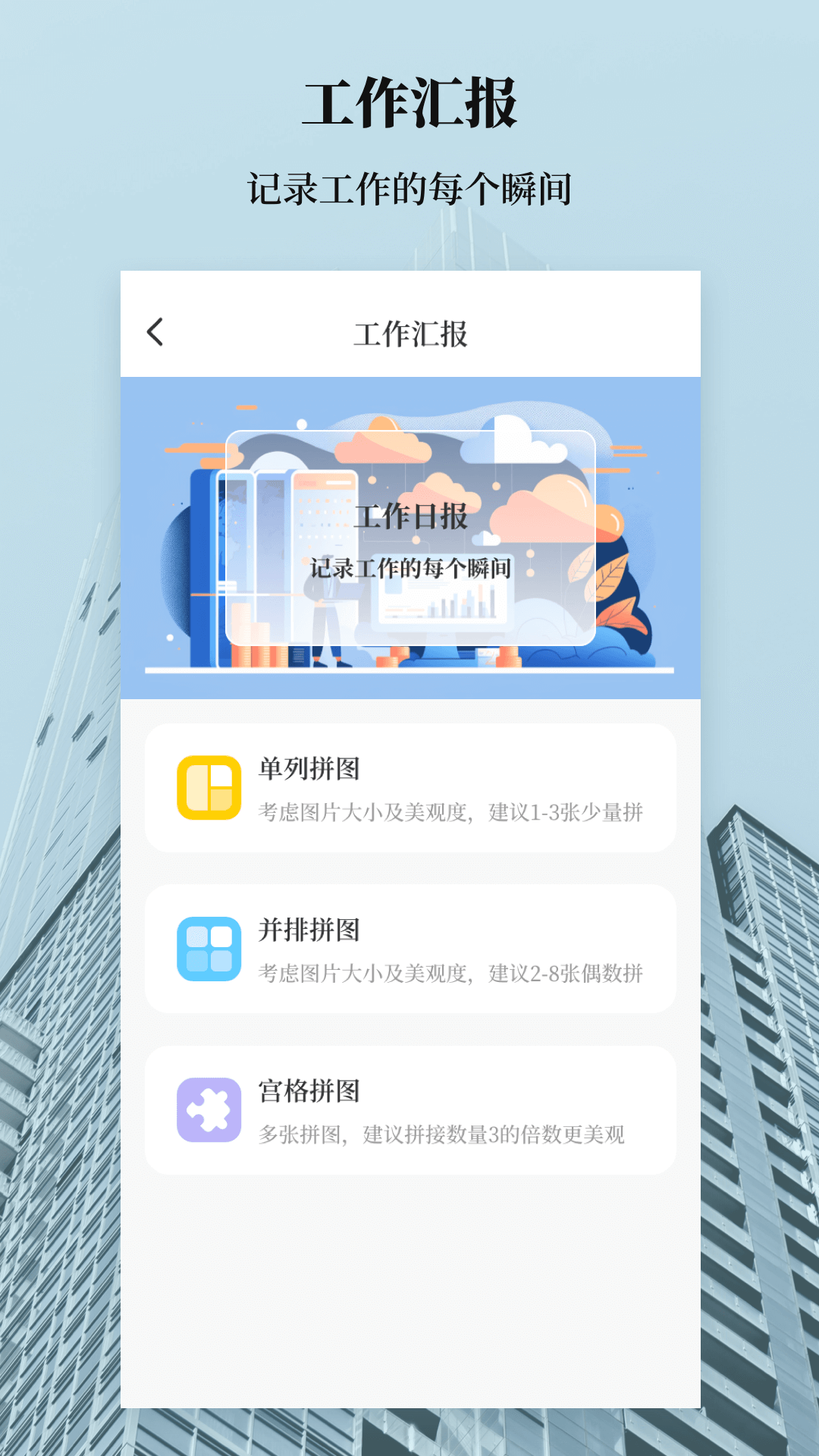 建工计算器5