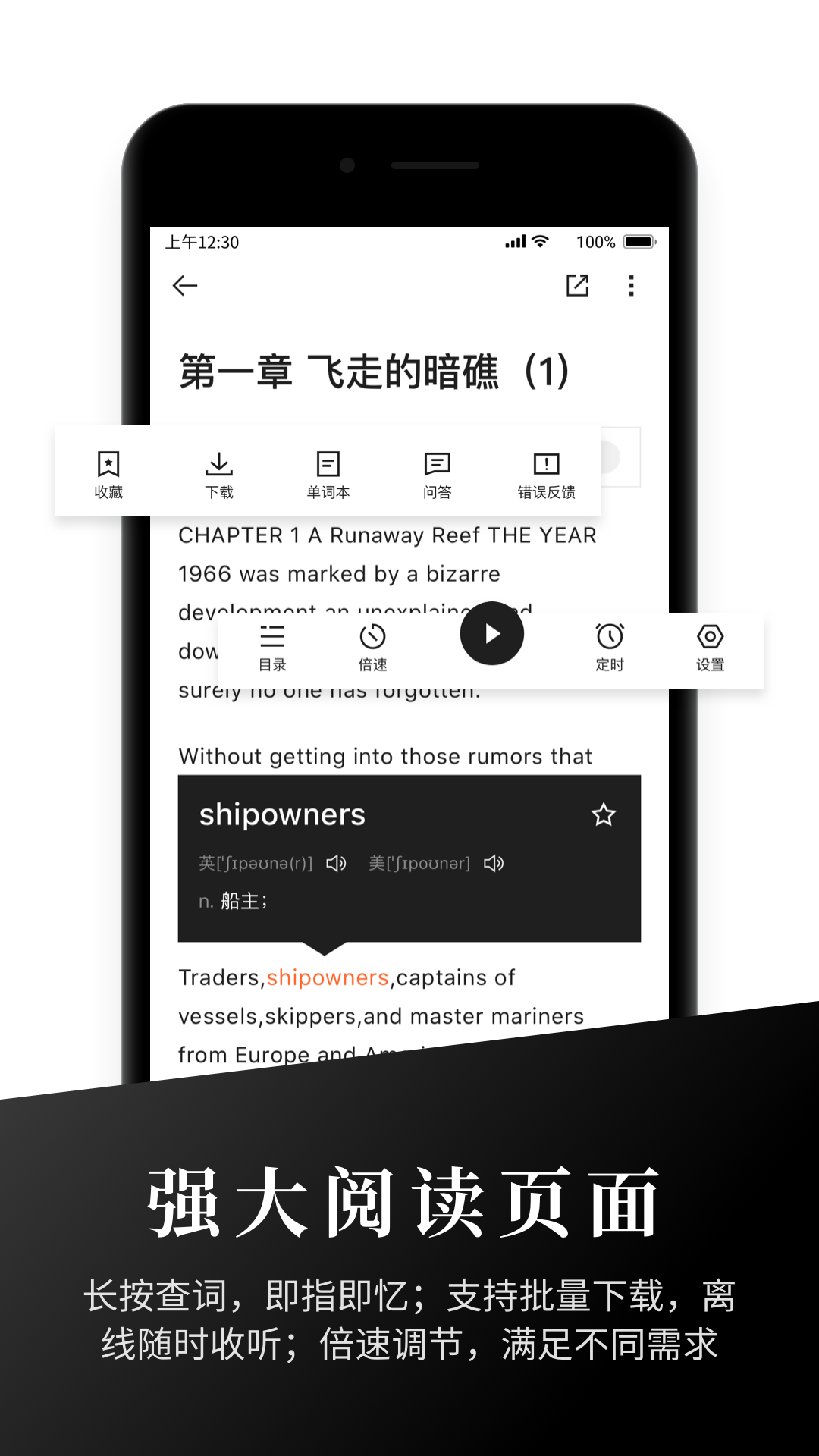有声英语阅读手机版下载