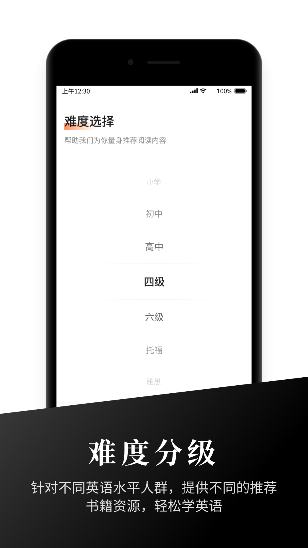 有声英语阅读3