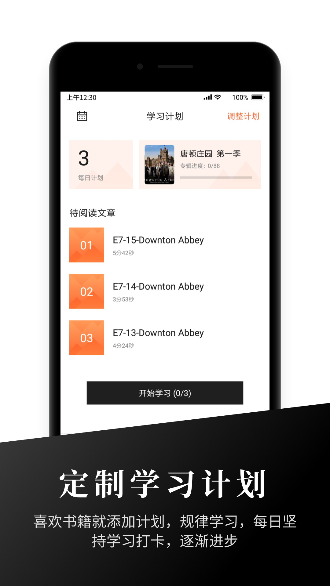 有声英语阅读4