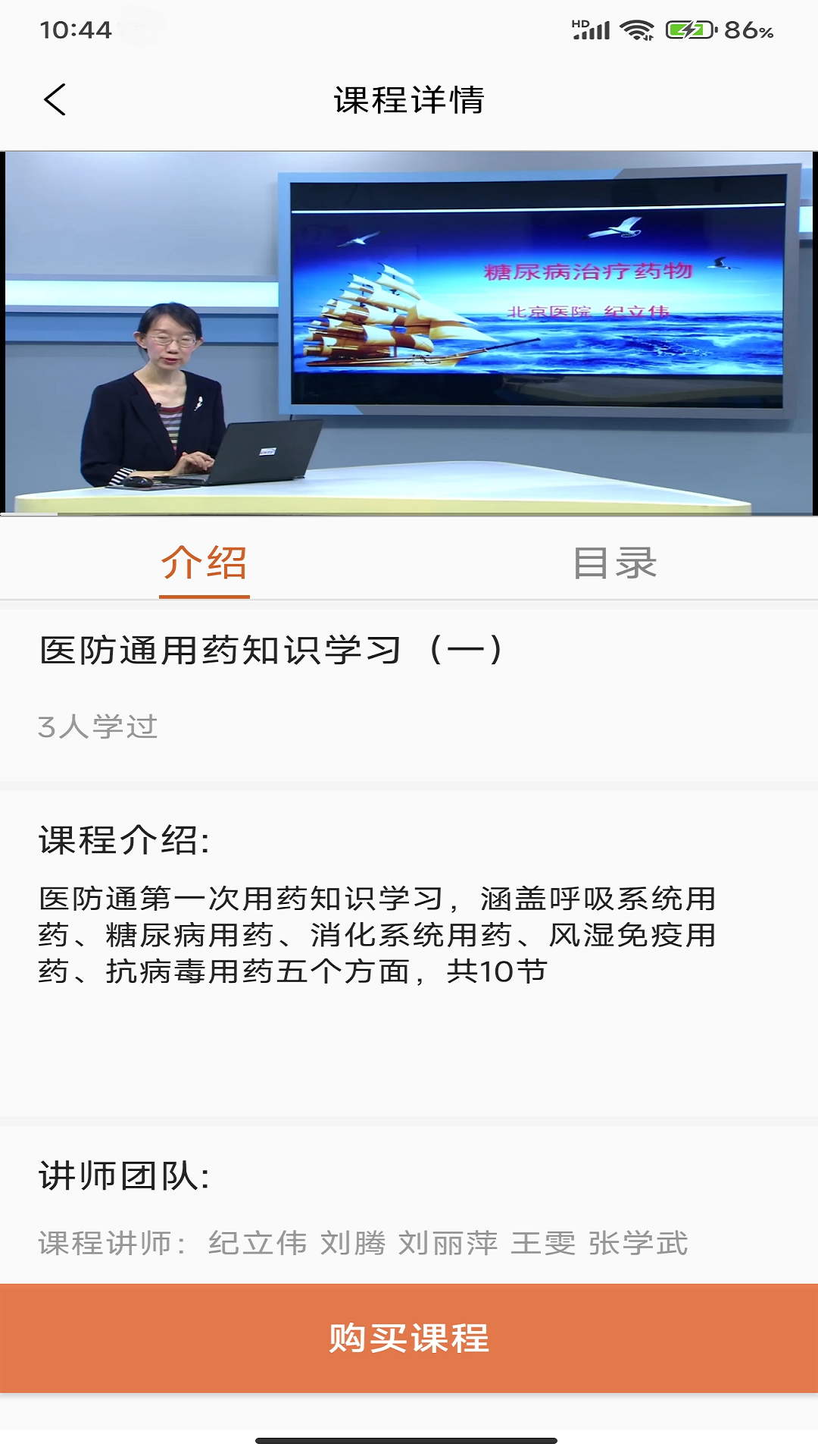 宝迪云课堂截图2