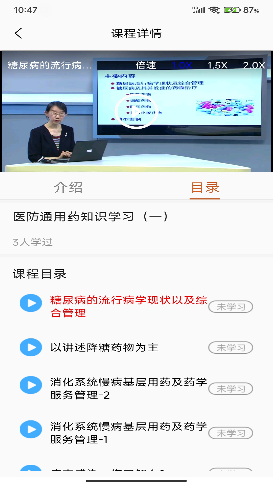 宝迪云课堂截图3