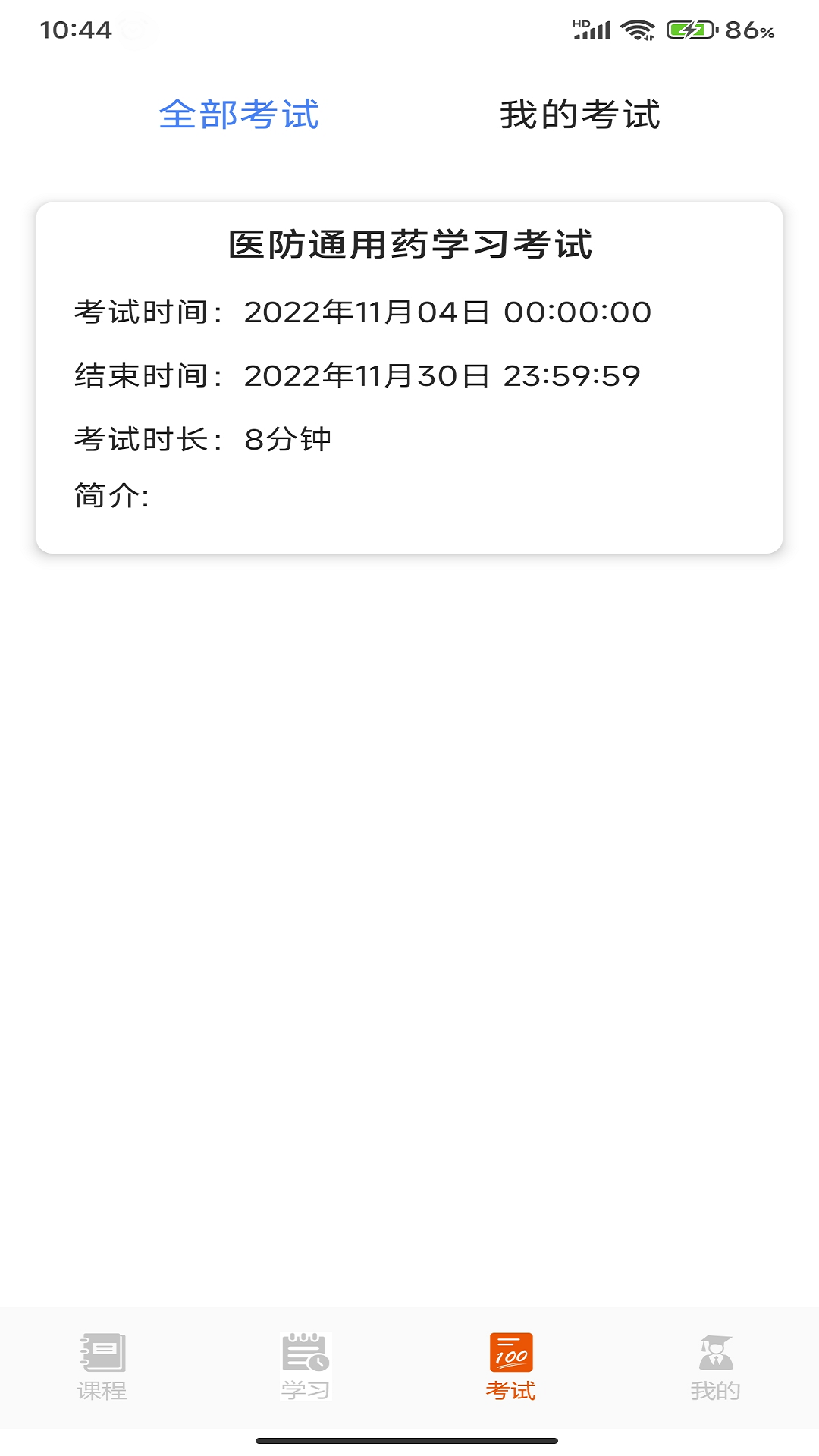 宝迪云课堂截图4