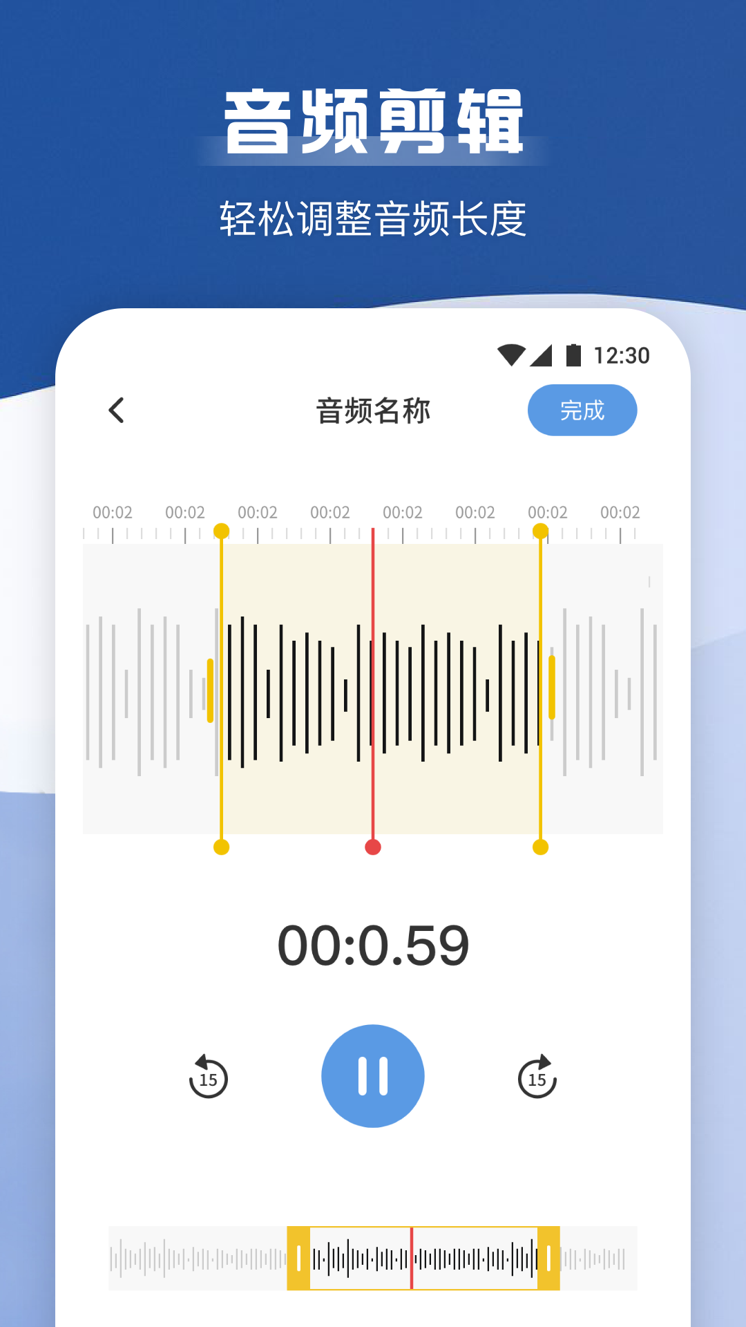 手机录音宝3