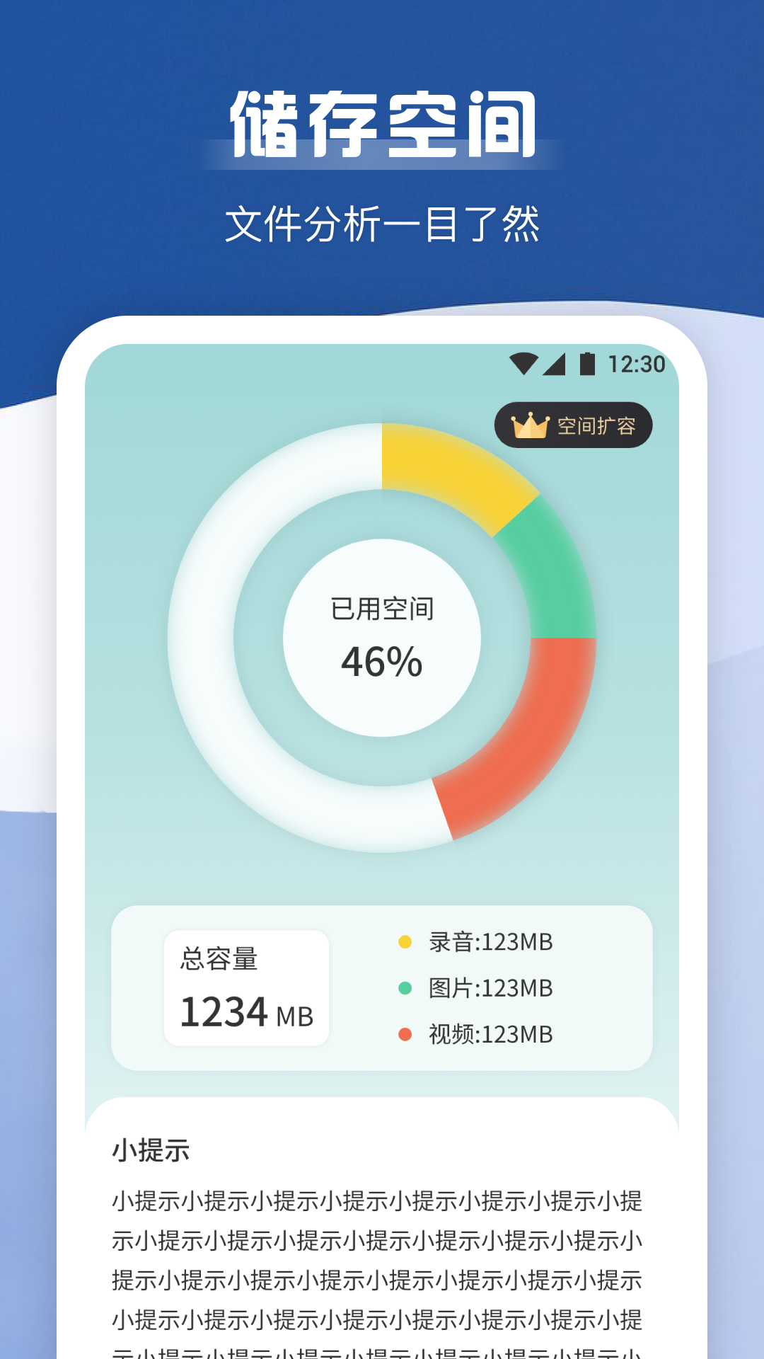 手机录音宝4
