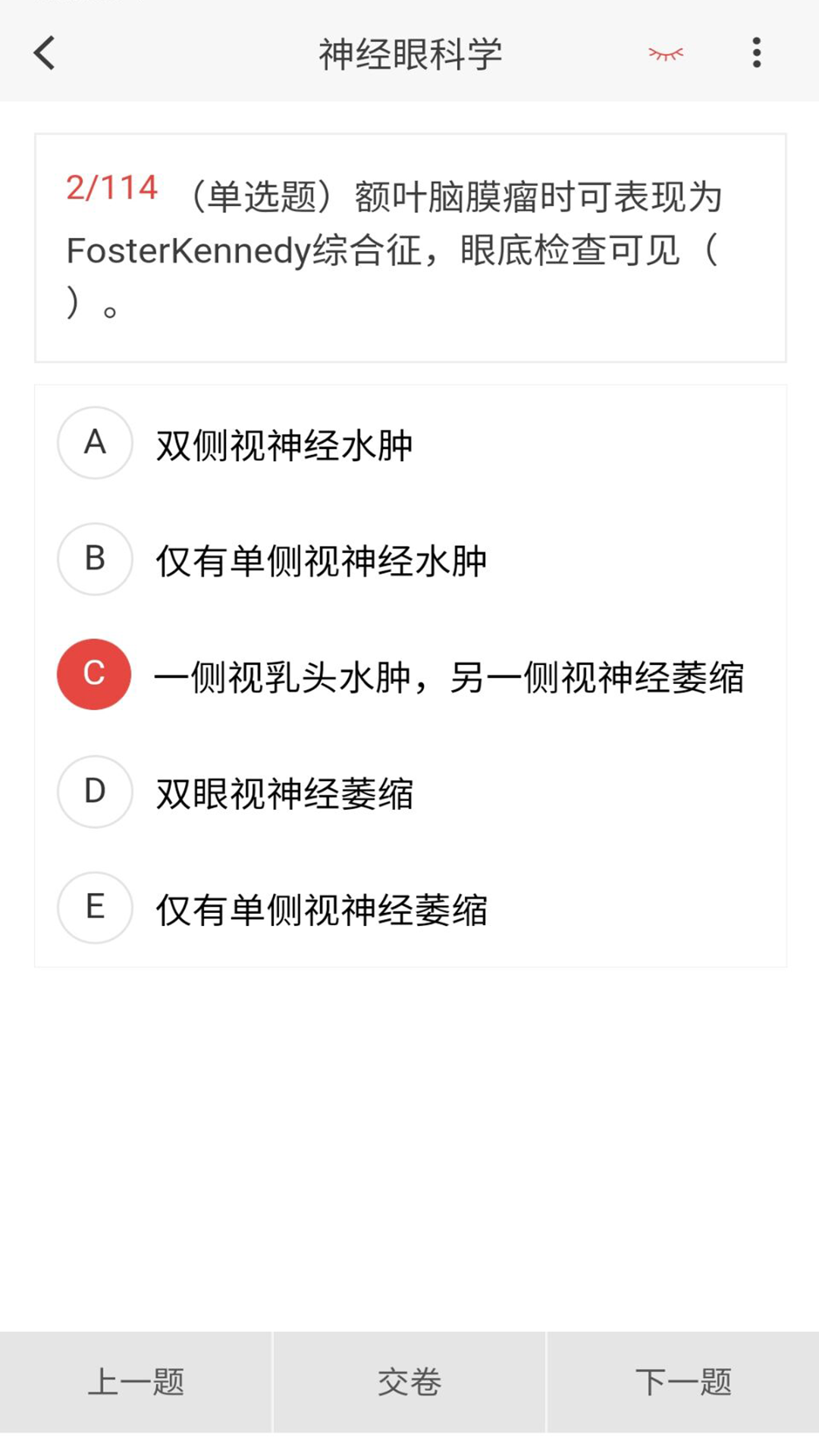 眼科学新题库3