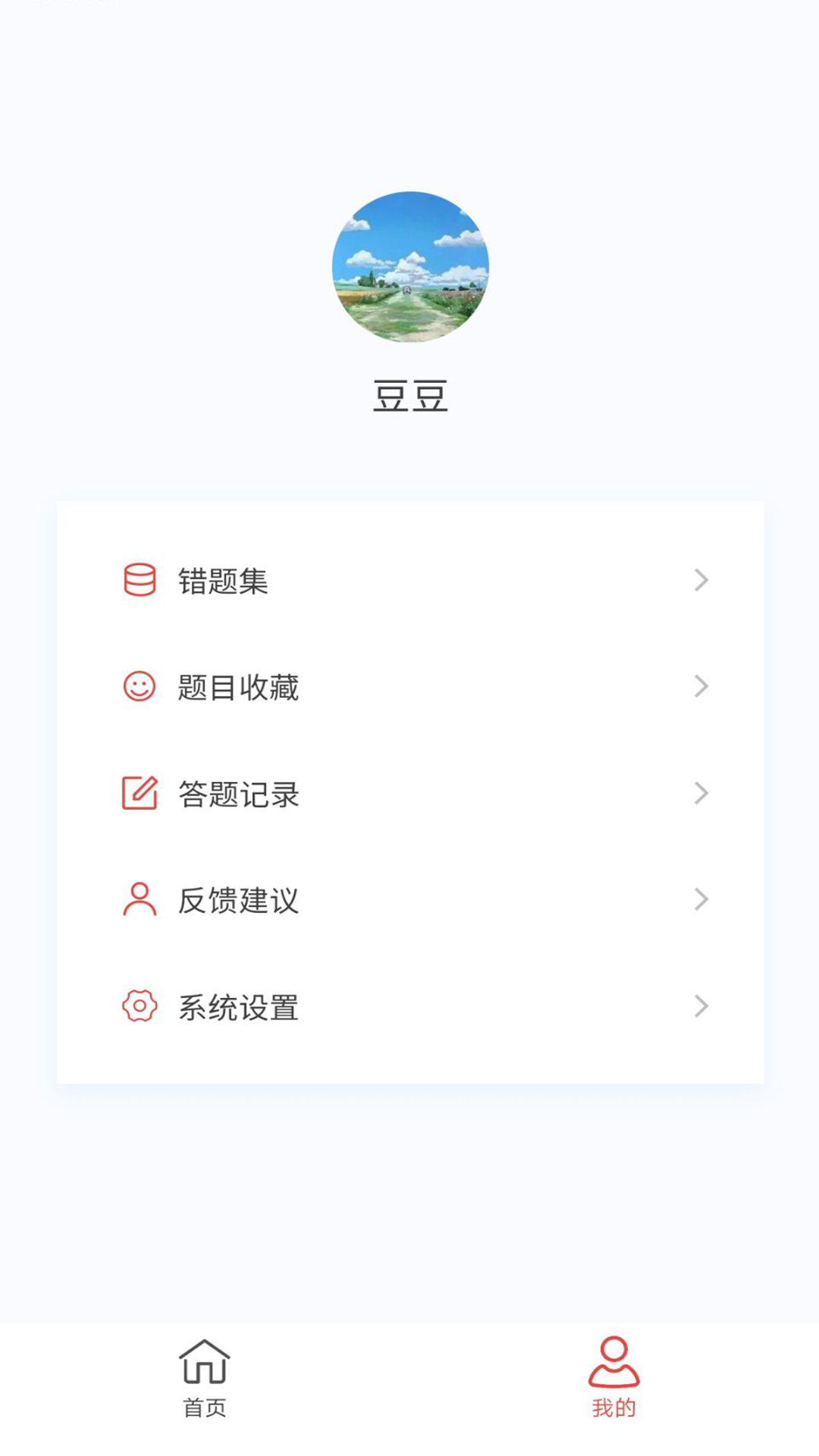 眼科学新题库4