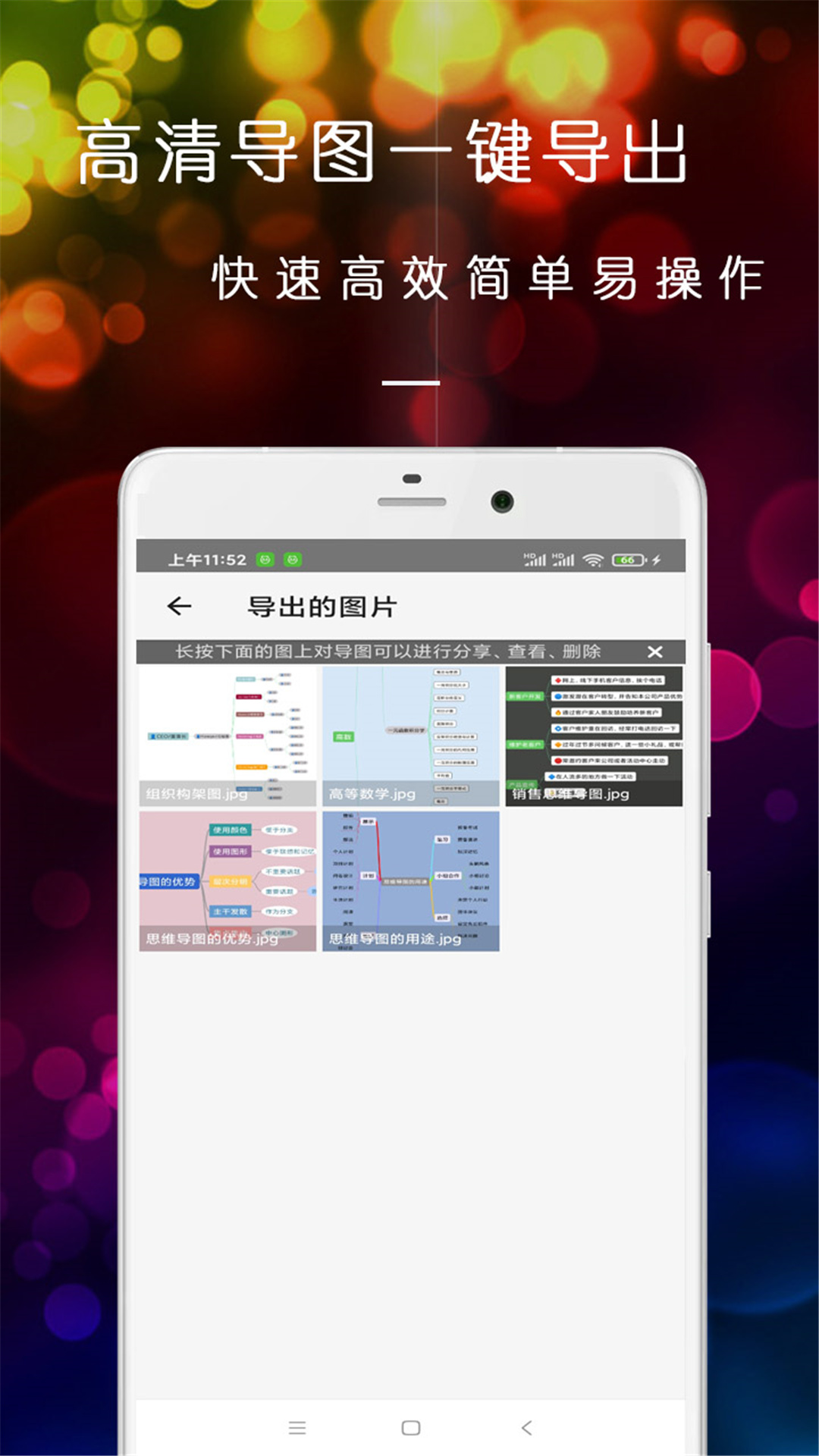 开脑洞思维导图截图3