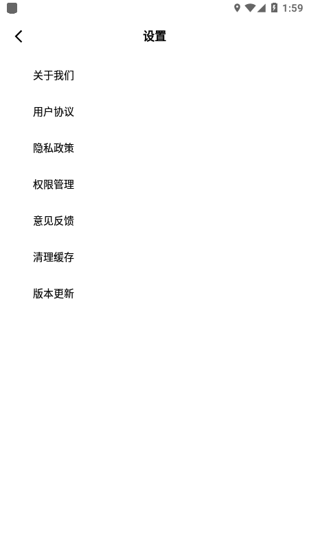 美问无忧截图4