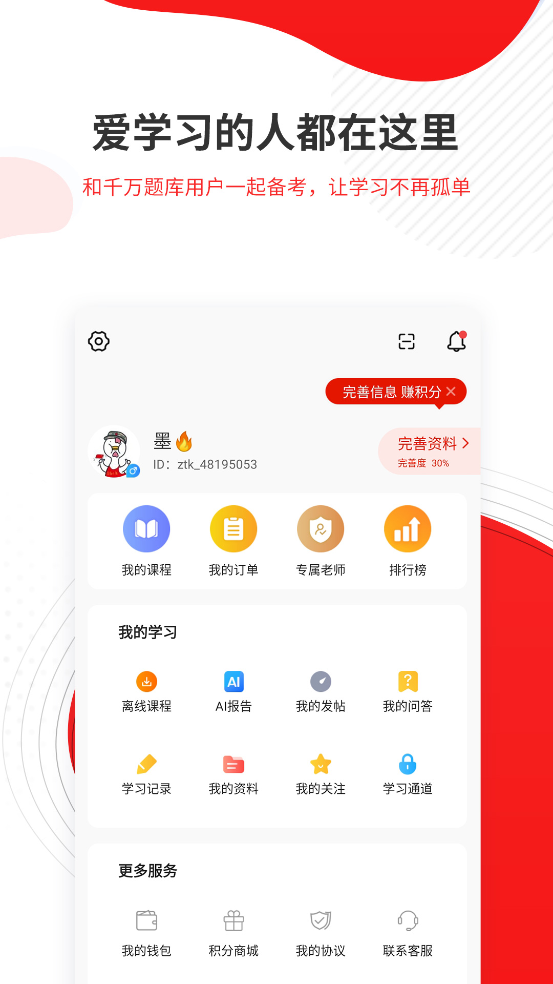 社区招聘题库截图4