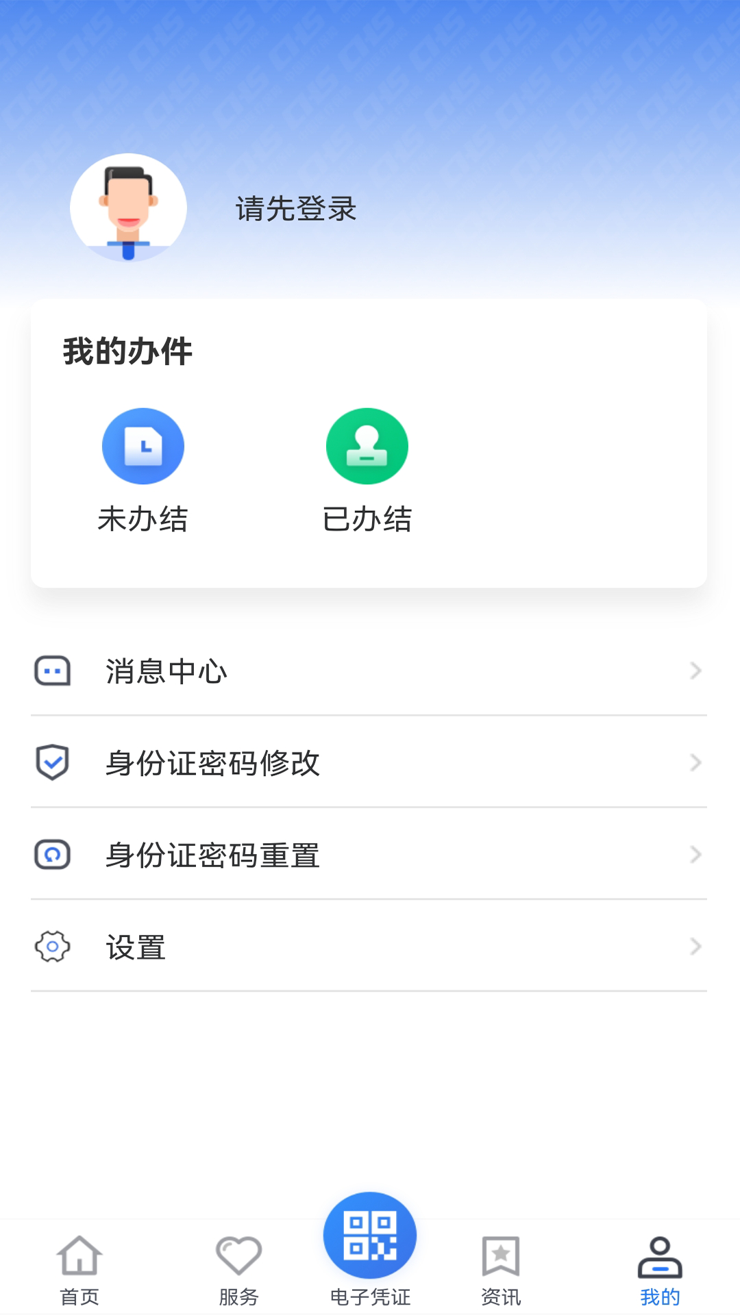 贵州医保4