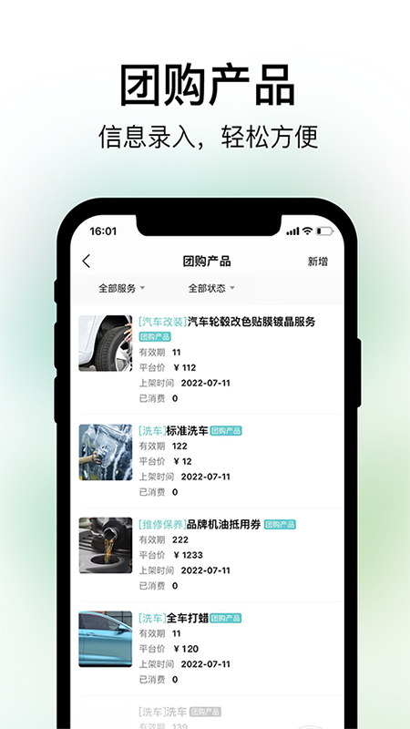 养车蛙商户端3