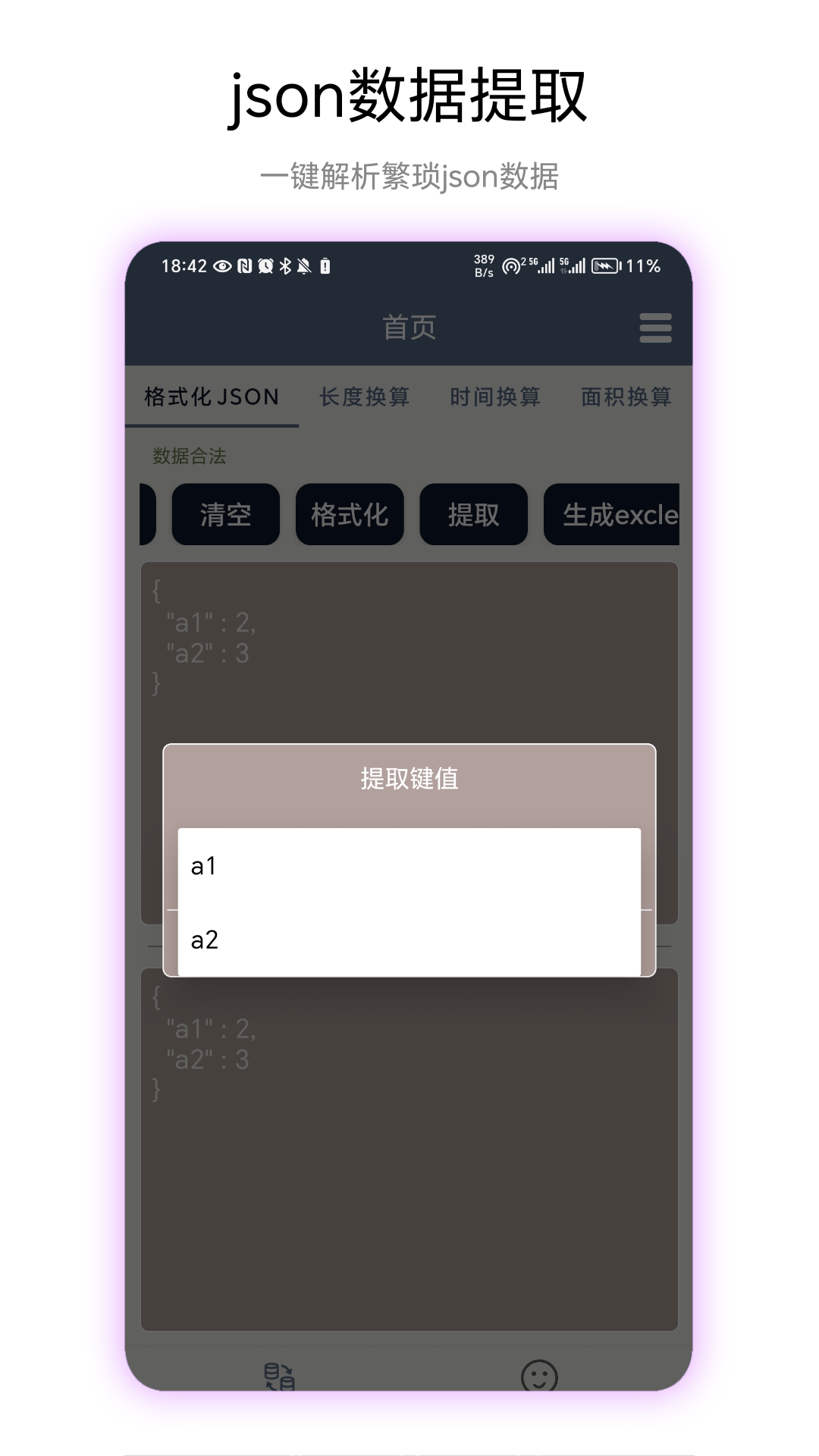 超级数据格式安装下载
