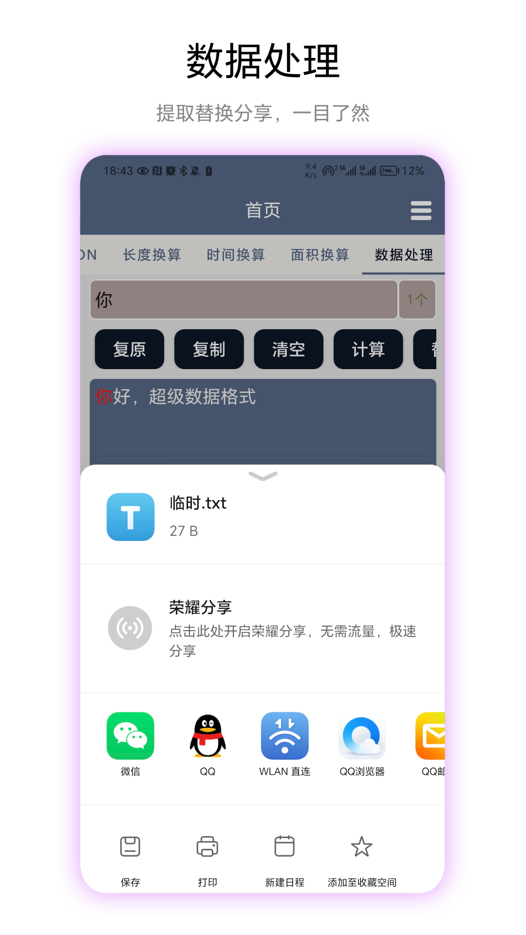 超级数据格式3