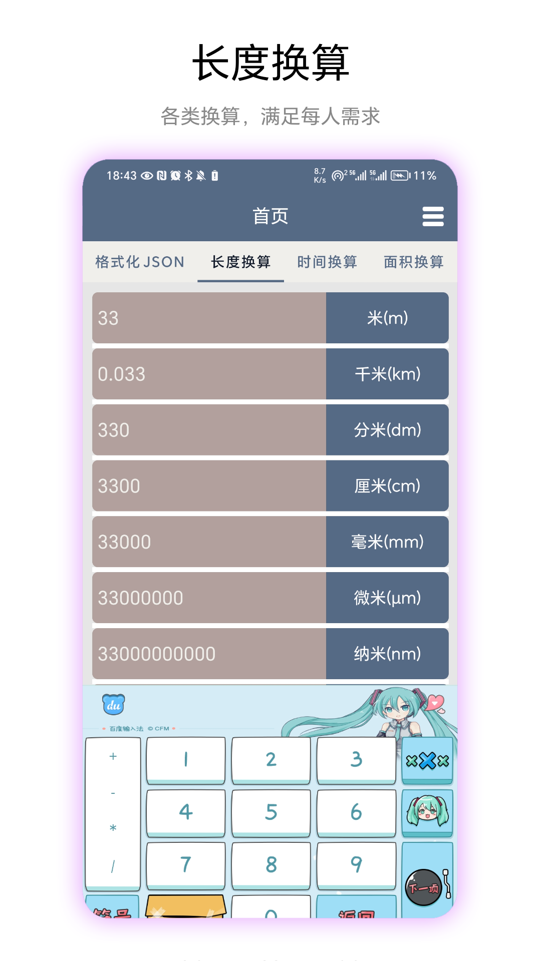 超级数据格式4