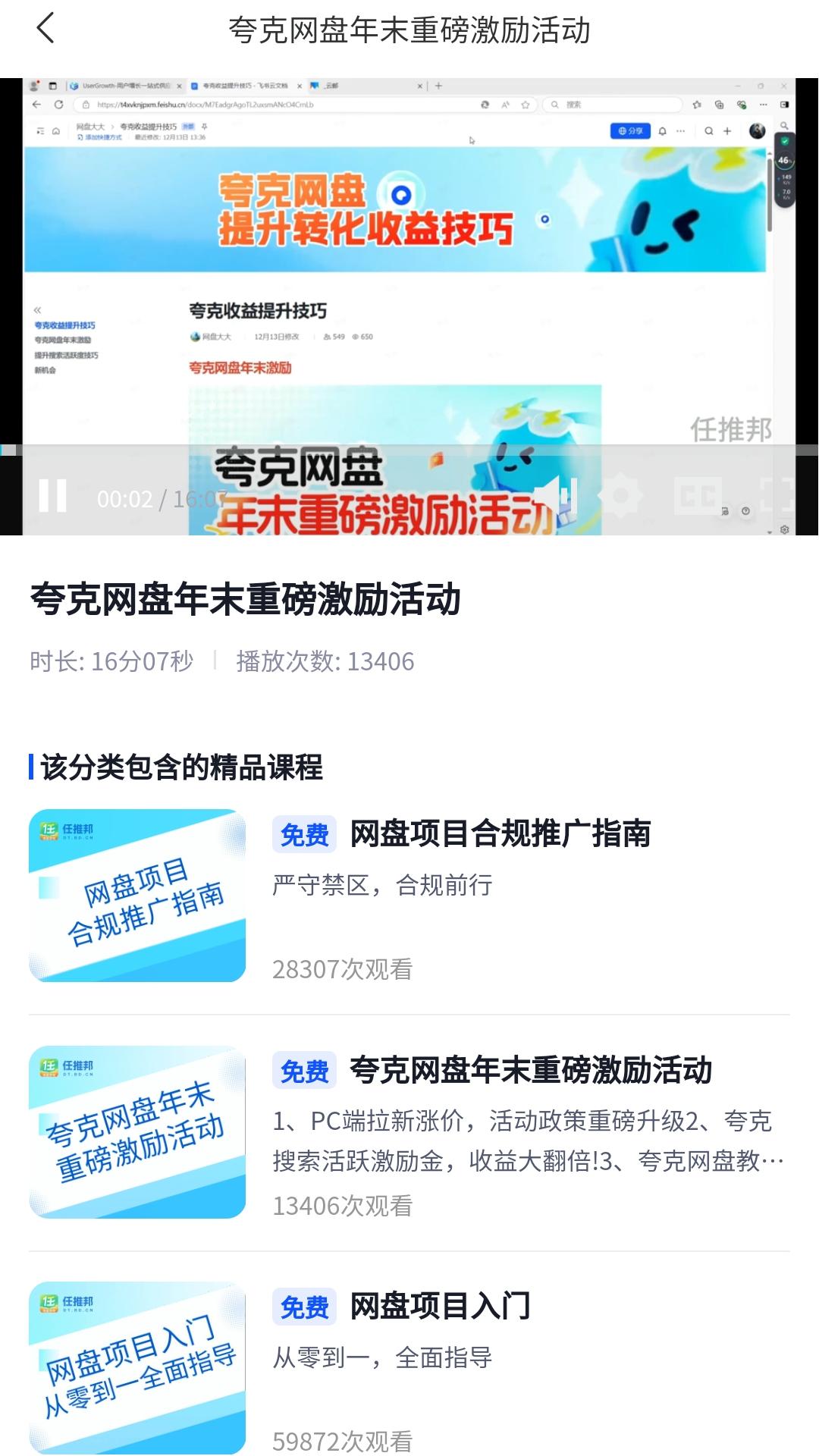 任推邦截图1