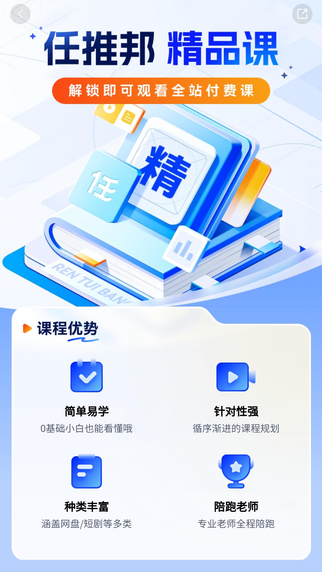 任推邦截图2