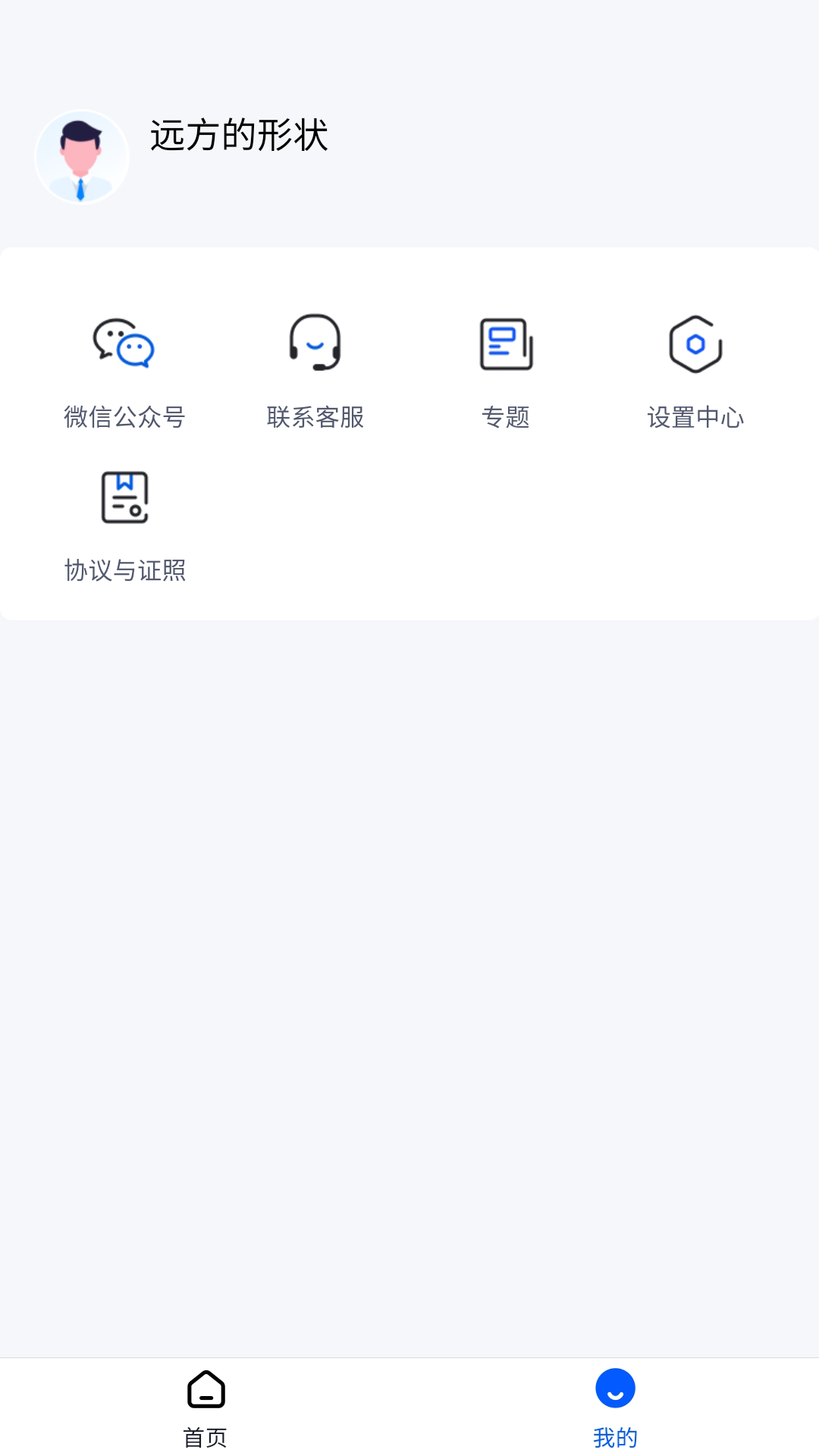 任推邦截图3