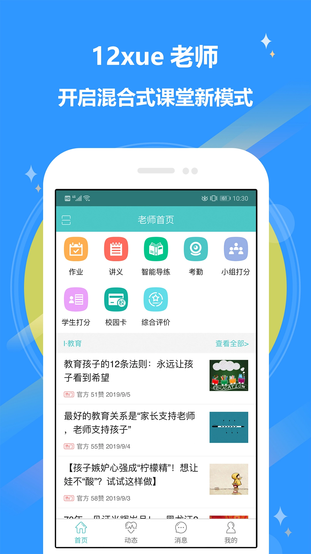 12xue老师图1