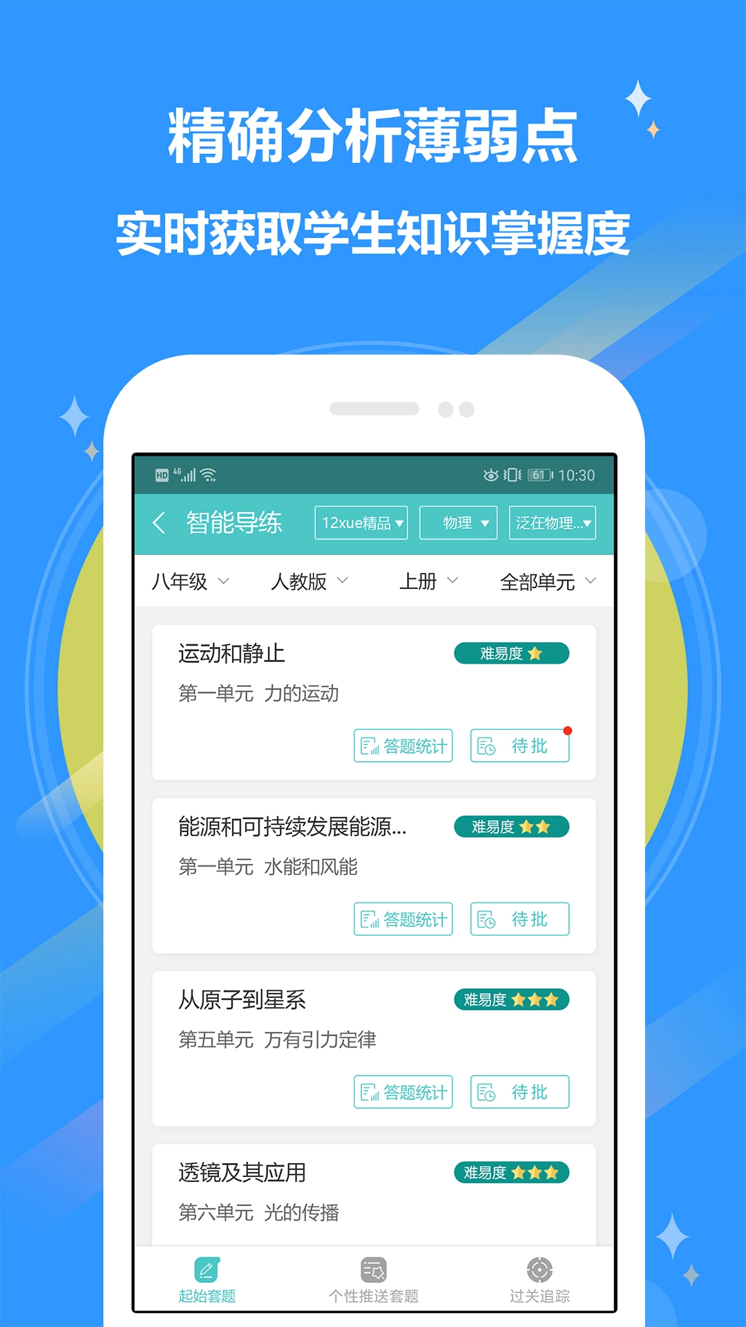 12xue老师图2