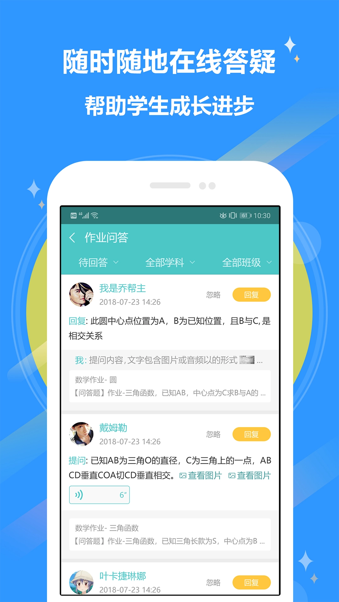 12xue老师图3
