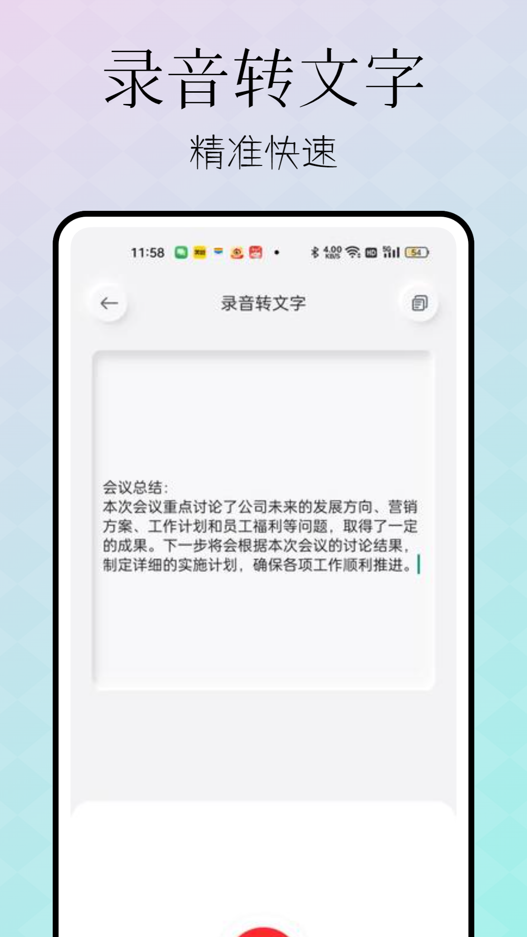 录音神器截图0