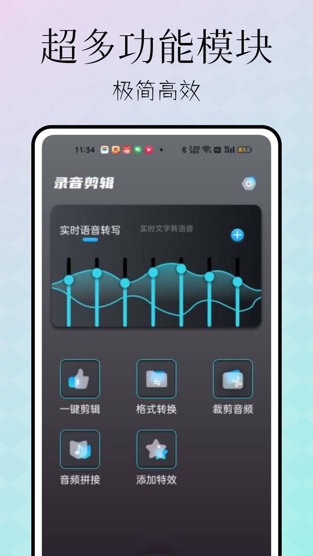 录音神器截图1