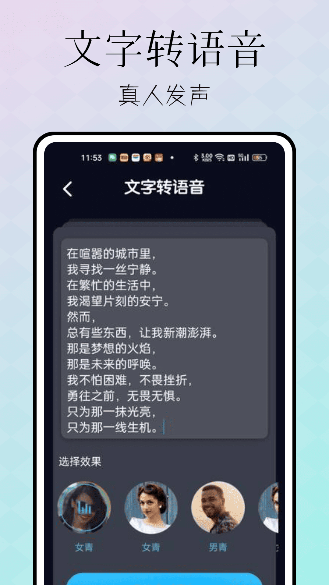 录音神器截图2