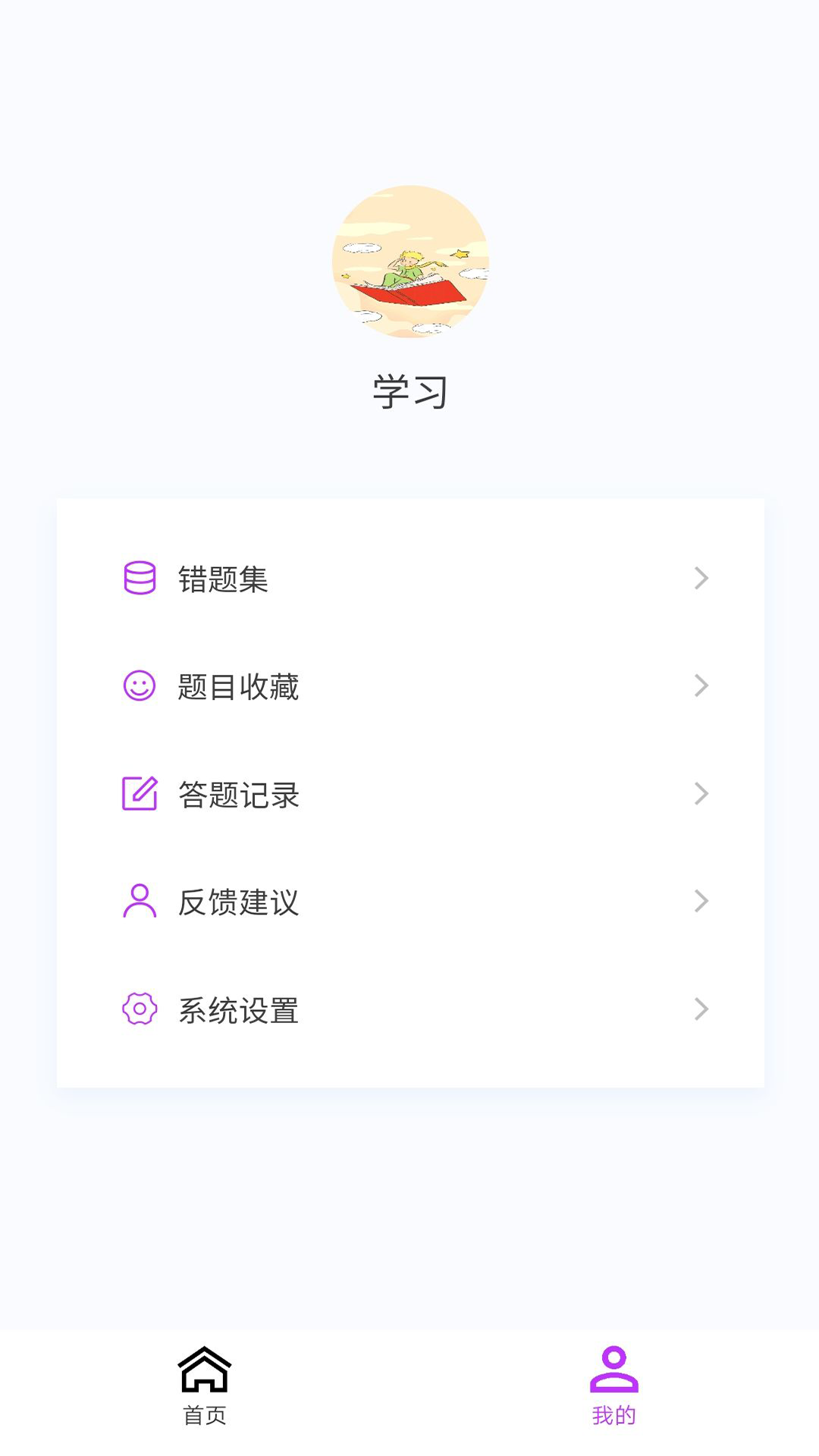 骨外科学新题库截图2