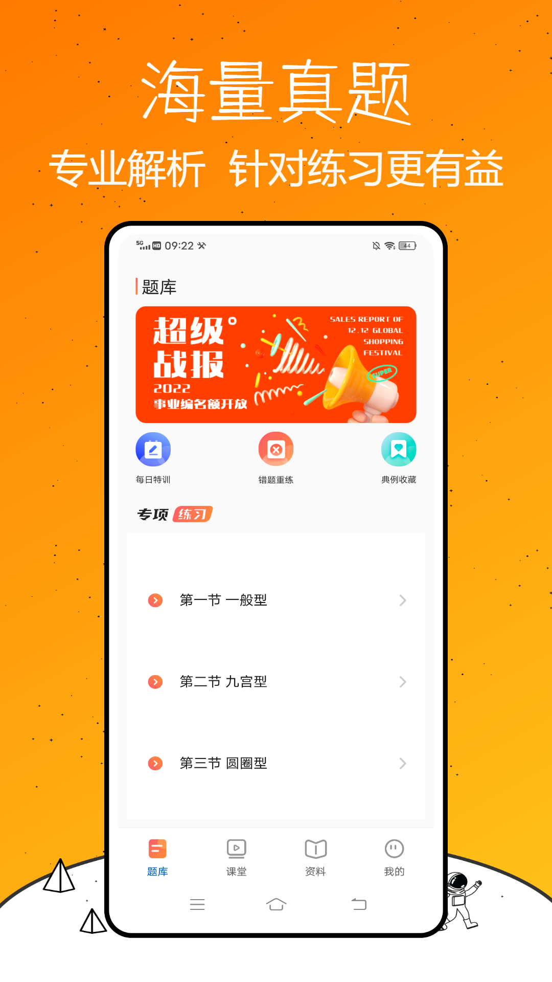 事业编截图0