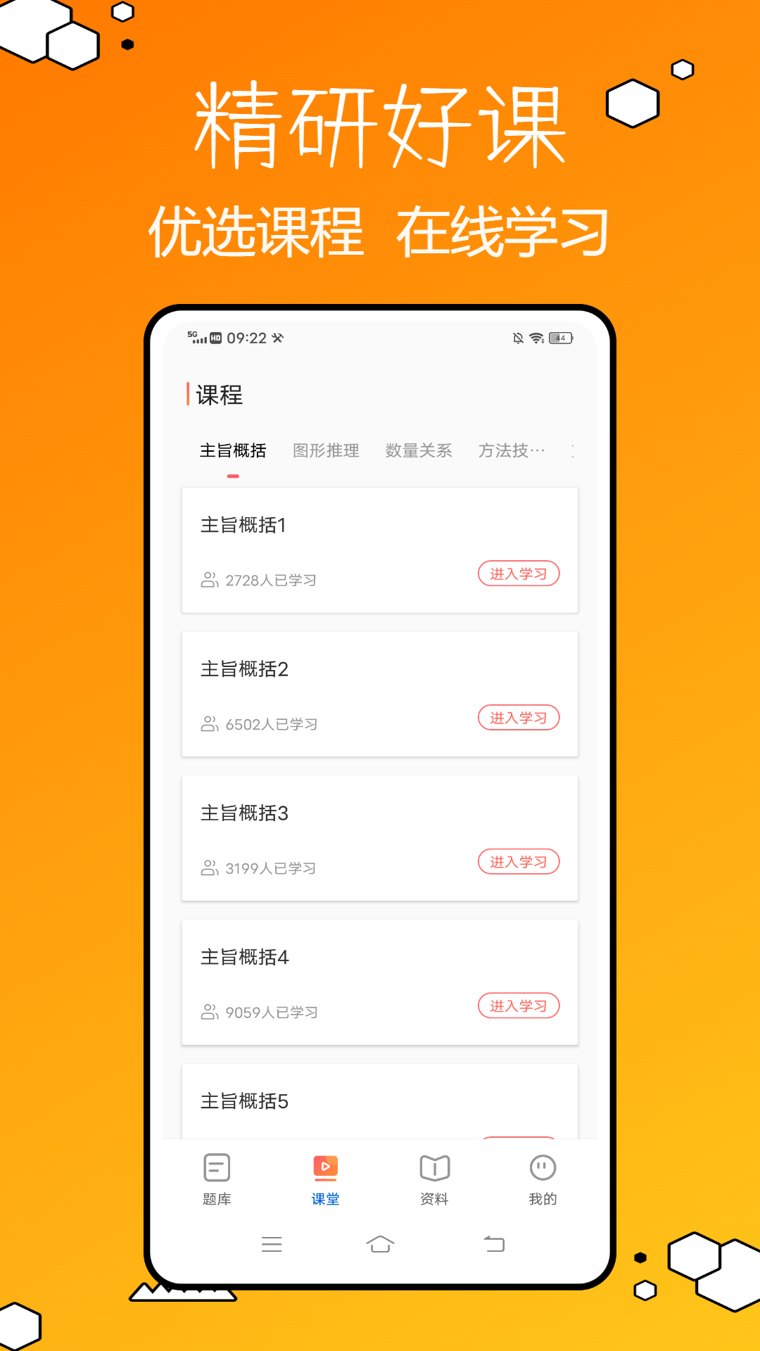 事业编截图1